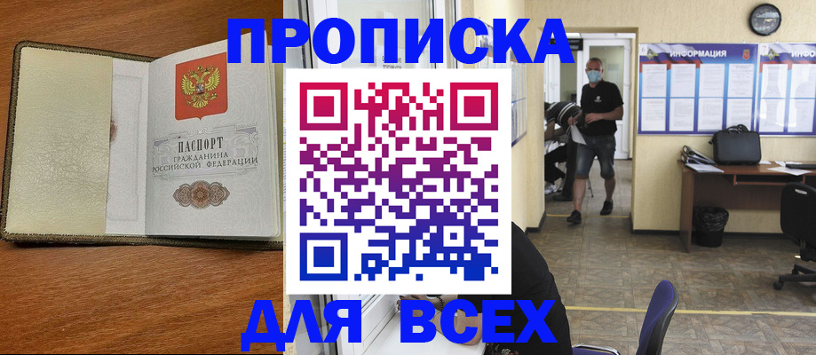 временная регистрация купить в Перми