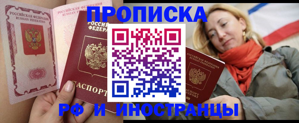 временная регистрация адрес в Перми