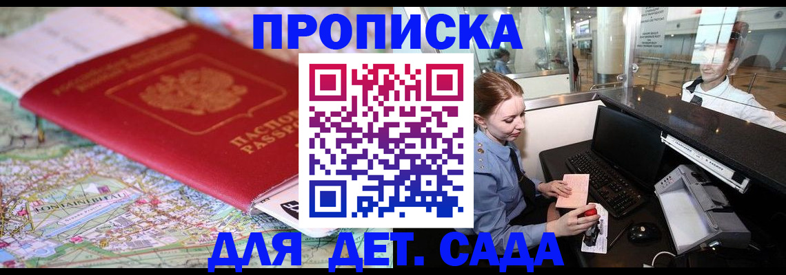 временная регистрация законно в Перми