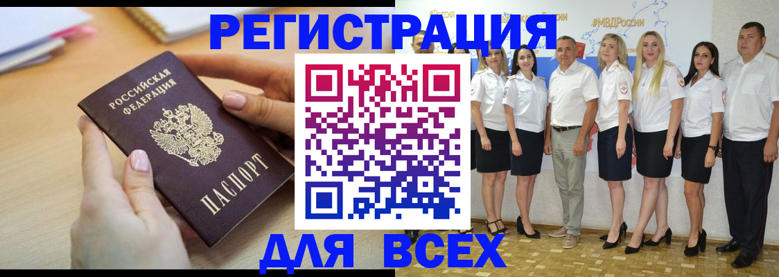 прописка для работы в Перми